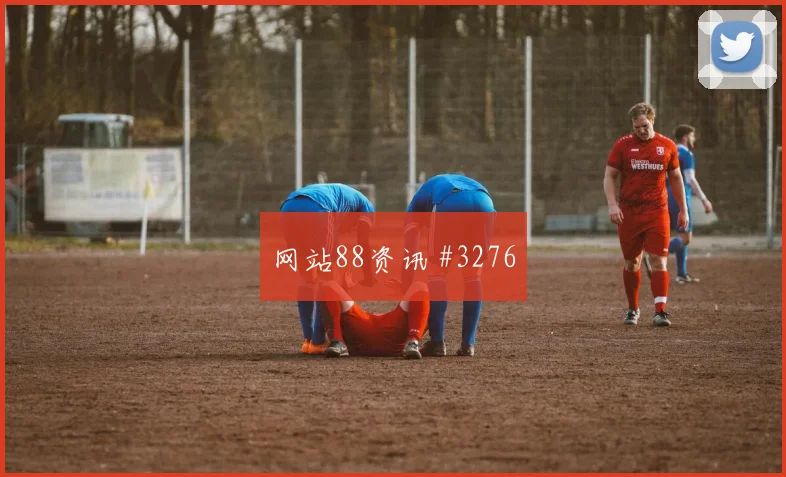 沙特队淘汰赛迪亚斯队长发威剧情拉满