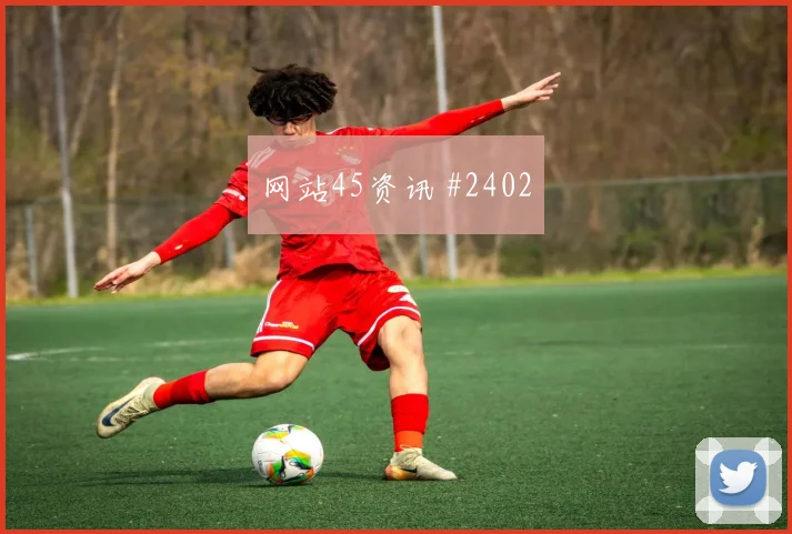 穆西亚拉2026世界杯大赛经验价值