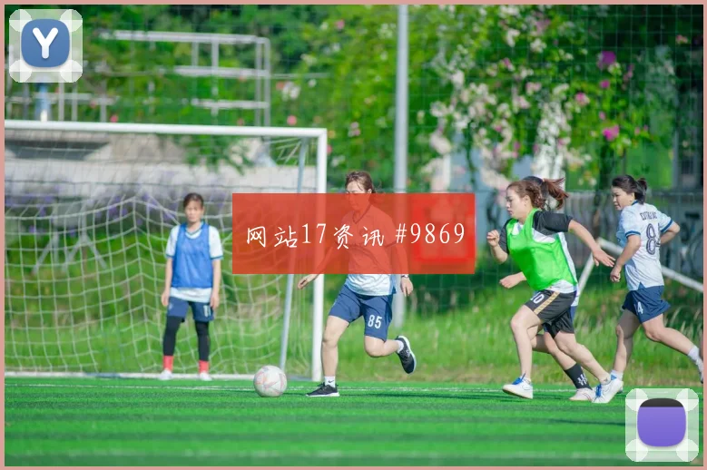 约旦亚赞阿拉伯迎战阿根廷队射门脚感走势研判
