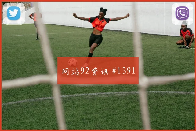 莱尔马2026世界杯禁区终结能力