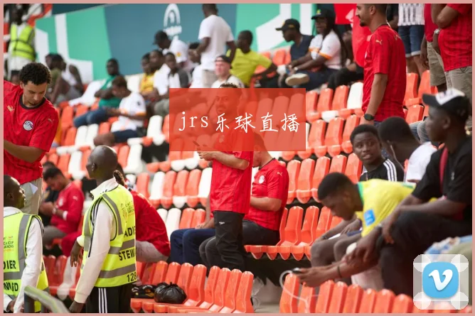 jrs乐球直播
