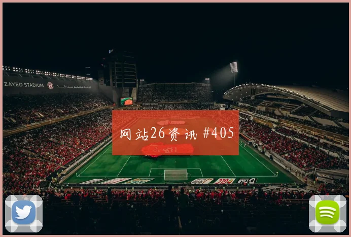 莫德里奇对轰维尼修斯女足欧冠全场沸腾